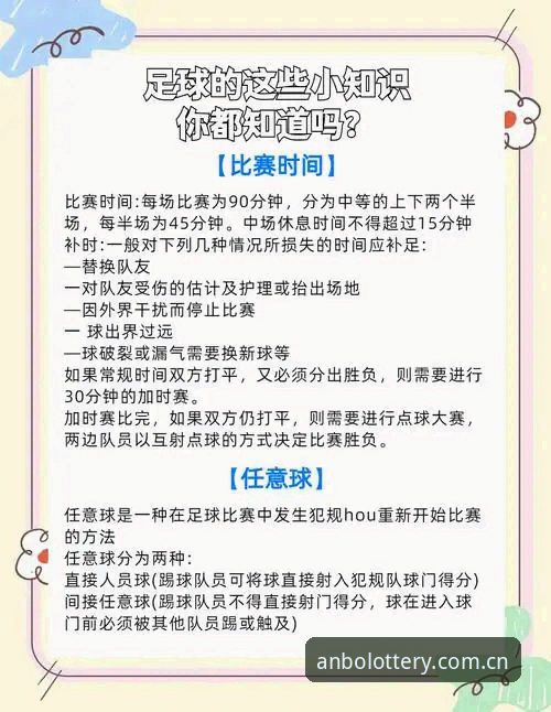 揭秘：一场中断2小时11分钟的比赛，如何改写世界杯射手榜格局